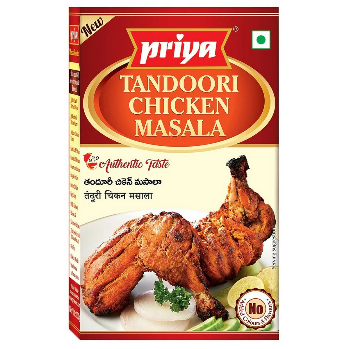 Priya Tandoori Chicken Masala 50Gm
