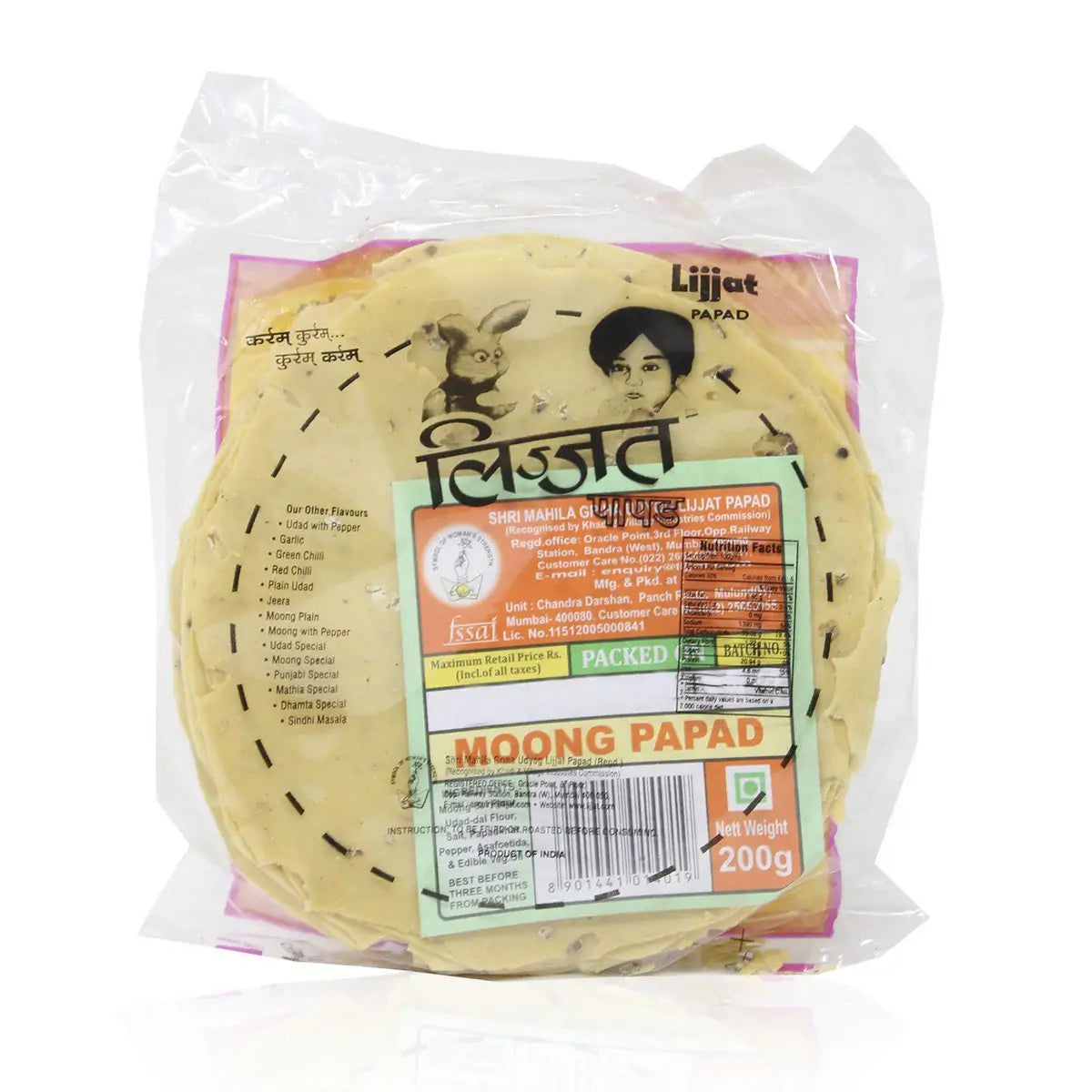 Lijjat Moong Plain Papad - 200 GM